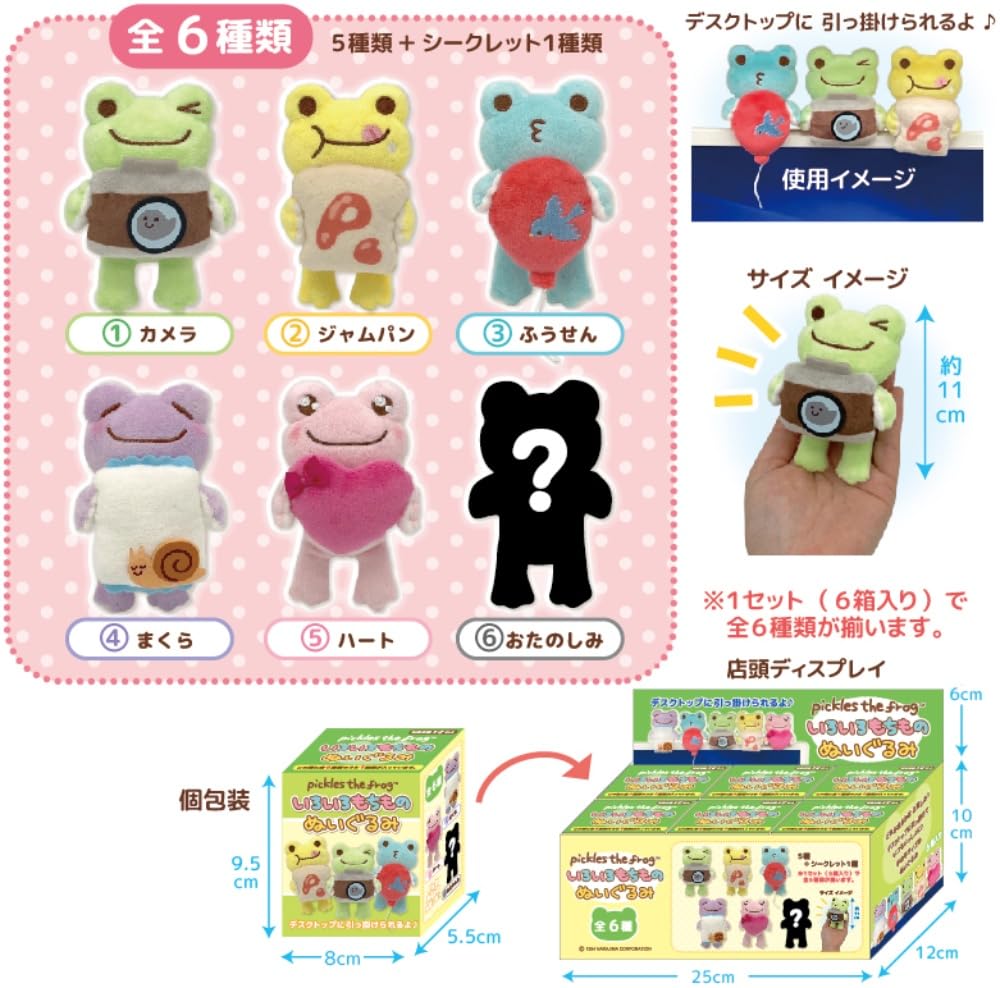Nakajima Corporation Pickles the Various Plush Set of Frog, Pickles, Possessions, Toy, 6, 190277-23
Nakajima Corporation Pickles the Various Plush Set of Frog, Pickles, Possessions, Toy, 6, 190277-23