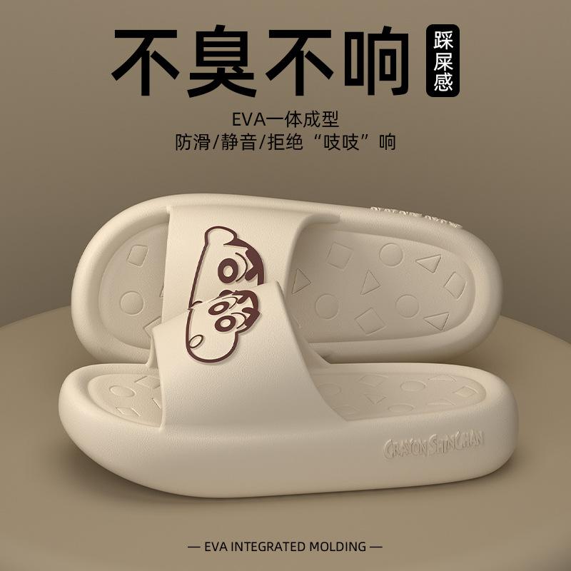 Crayon Xiaoxin joint slippers women s summer home indoor stepping on shit EVA non-slip and non-smelly feet new sandals 44-45
Crayon Xiaoxin joint slippers women s summer home indoor stepping on shit EVA non-slip and non-smelly feet new sandals 44-45