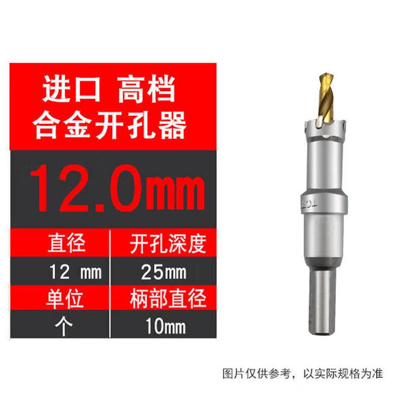 Jun Dingying 12mm Stainless Steel Hole Saw
Jun Dingying 12mm Stainless Steel Hole Saw