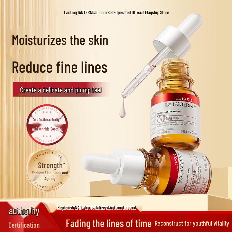 Lanting Soothing Anti-Aging Facial Essence
Lanting Soothing Anti-Aging Facial Essence