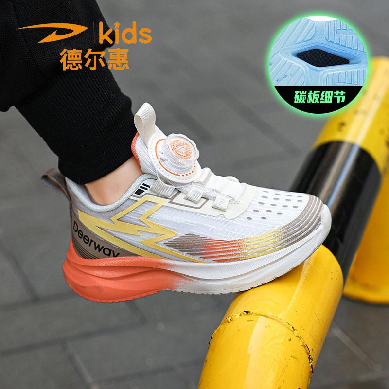 Men s spring and autumn models, middle-aged and older boys, soft-soled children s carbon board sports running shoes 39
Men s spring and autumn models, middle-aged and older boys, soft-soled children s carbon board sports running shoes 39
