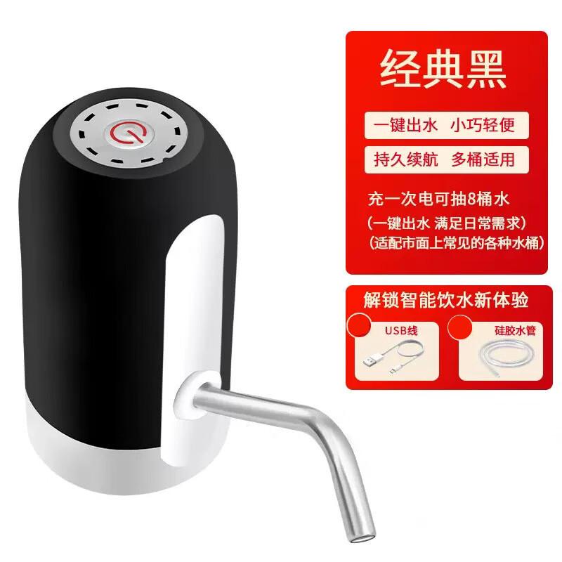 Automatic Electric Water Bottle Dispenser Pump
Automatic Electric Water Bottle Dispenser Pump