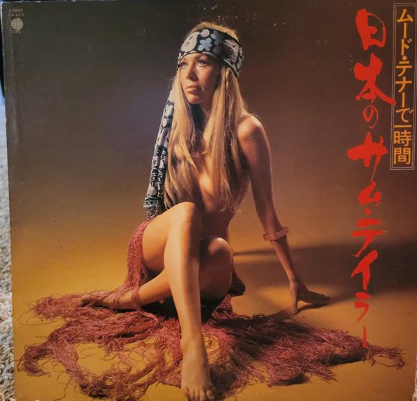 LP Record SAM TAYLOR (2) - One Hour in Mood Tenor / Japanese S GH65V Overseas Record Japan Jazz Used
LP Record SAM TAYLOR (2) - One Hour in Mood Tenor / Japanese S GH65V Overseas Record Japan Jazz Used
