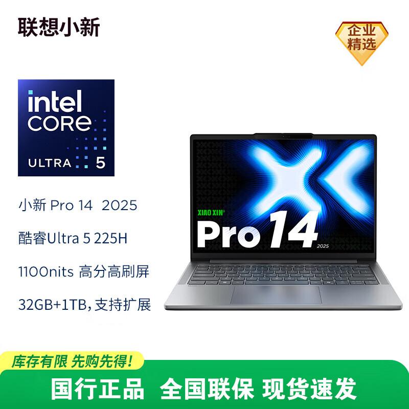 Lenovo Slim Pro 14 2025 Thin & Light Laptop (CN version)
Lenovo Slim Pro 14 2025 Thin & Light Laptop (CN version)