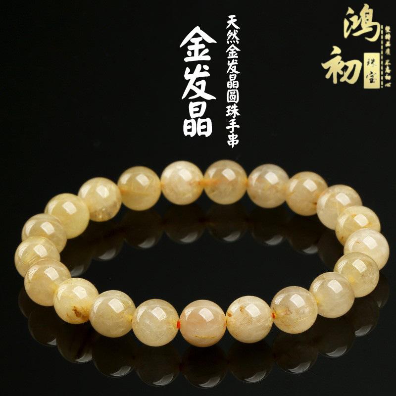 Hongchu Crystal Natural titanium crystal bead bracelet Full Gold Titanium Crystal Bracelet Golden Rutilated Quartz Bracelet 6mm Single Circle(28Lef
Hongchu Crystal Natural titanium crystal bead bracelet Full Gold Titanium Crystal Bracelet Golden Rutilated Quartz Bracelet 6mm Single Circle(28Lef