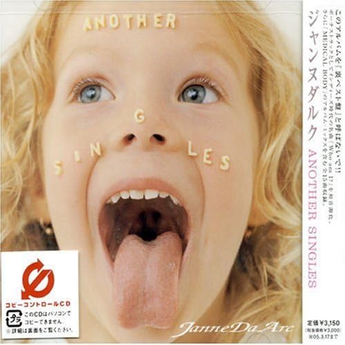 CD JEANNE D ARC - ANOTHER SINGLES(CCCD) AVCD32017PROMO Japan ObiJapanese Pop/Rock Used
CD JEANNE D ARC - ANOTHER SINGLES(CCCD) AVCD32017PROMO Japan ObiJapanese Pop/Rock Used