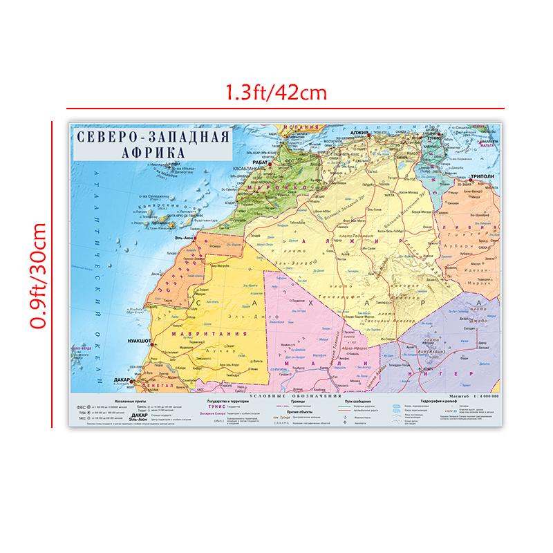 1 шт. Карта региона Северо-Западной Африки, политическое распределение на русском языке, холст, картина, настенное искусство, постер, украшение дома 42*30cm
1 шт. Карта региона Северо-Западной Африки, политическое распределение на русском языке, холст, картина, настенное искусство, постер, украшение дома 42*30cm