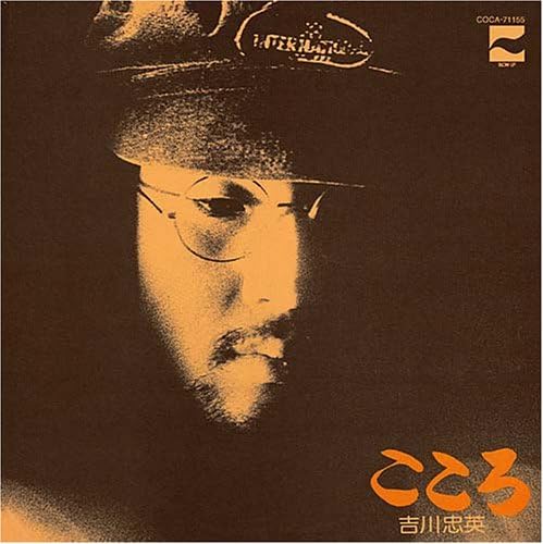 CD CHUEI YOSHIKAWA - Shouwa Archives Kokoro COCA71155 Japan ObiJapanese Pop/Rock Used
CD CHUEI YOSHIKAWA - Shouwa Archives Kokoro COCA71155 Japan ObiJapanese Pop/Rock Used