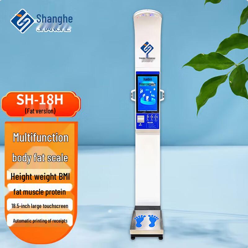 Shanghe SH-18H Smart Ultrasonic Body Fat Analyzer
Shanghe SH-18H Smart Ultrasonic Body Fat Analyzer