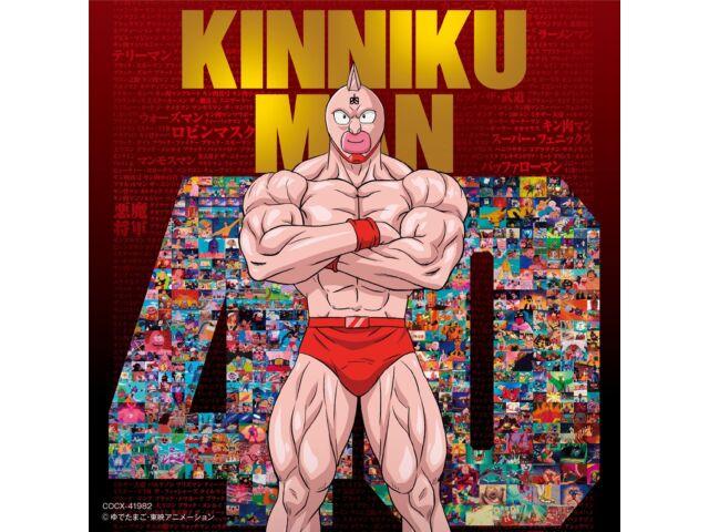 CD Kinnikuman Anime 40th Anniv. Super Kinnikuman ThemeSong Collection COCX-41982
CD Kinnikuman Anime 40th Anniv. Super Kinnikuman ThemeSong Collection COCX-41982