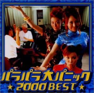 CD OMNIBUS SEXY BOMBER SARU DE JANEI Parapara Great panic 2000 UMCK40112 Kitty MME Japan ObiЯпонская клубная танцевальная музыка Б/У
CD OMNIBUS SEXY BOMBER SARU DE JANEI Parapara Great panic 2000 UMCK40112 Kitty MME Japan ObiЯпонская клубная танцевальная музыка Б/У