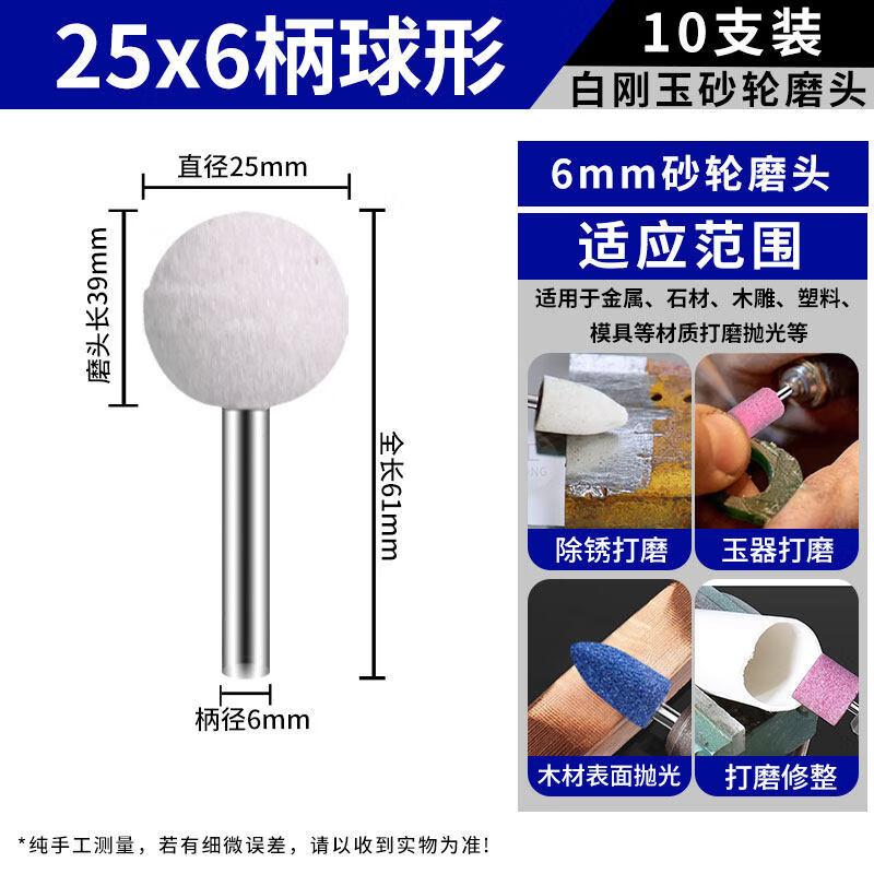 White Corundum Spherical Grinding Bits
White Corundum Spherical Grinding Bits