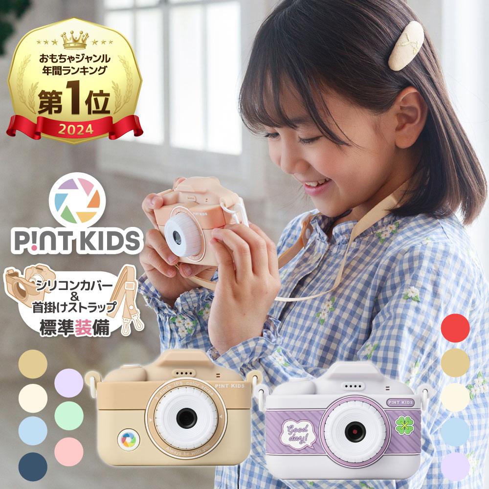 Kids Camera Pinto Toy WITHyou Clover Strap Digital Children Boys Girls
Kids Camera Pinto Toy WITHyou Clover Strap Digital Children Boys Girls