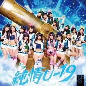 CD NMB48 - Pure Love U-19 (Тип-A) (нормальный диск YRCS90007 Япония ОбиЯпонская поп-звезда Использованный
CD NMB48 - Pure Love U-19 (Тип-A) (нормальный диск YRCS90007 Япония ОбиЯпонская поп-звезда Использованный