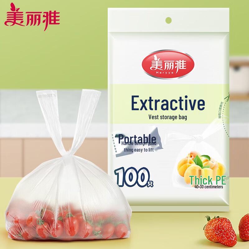 Meiliya Vest-Style Thickened Food Storage Bags
Meiliya Vest-Style Thickened Food Storage Bags