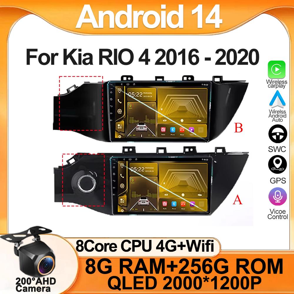 7862 Android 13 для Kia RIO 4 2016 - 2020 LHD автомобильное радио видео мультимедиа GPS стерео BT WIFI Carplay стерео сенсорный экран QLED DVD
7862 Android 13 для Kia RIO 4 2016 - 2020 LHD автомобильное радио видео мультимедиа GPS стерео BT WIFI Carplay стерео сенсорный экран QLED DVD