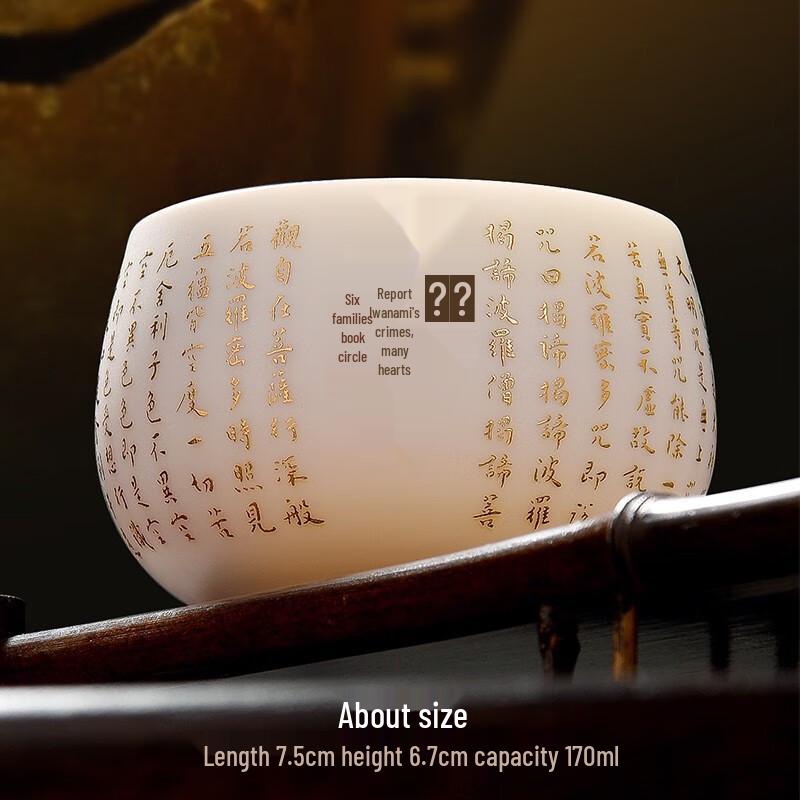 Dehua White Porcelain Heart Sutra Tea Cup
Dehua White Porcelain Heart Sutra Tea Cup