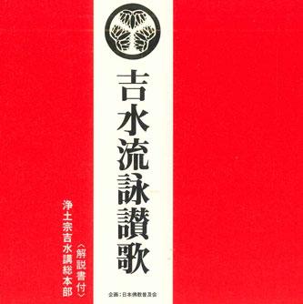 CD JODOSHU YOSHIMIZUKOU SOUHONBU - Yoshimizuryu Eisanka PCCG01263 PONY CANYON Япония Японская Традиционная/Фолк Б/У
CD JODOSHU YOSHIMIZUKOU SOUHONBU - Yoshimizuryu Eisanka PCCG01263 PONY CANYON Япония Японская Традиционная/Фолк Б/У