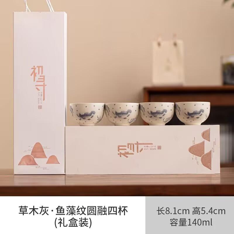 Fish And Algae Pattern Master Cup, Ceramic Teacup, National Day Business Gift Box, Gifts And Souvenirs For Customers And Employees
Fish And Algae Pattern Master Cup, Ceramic Teacup, National Day Business Gift Box, Gifts And Souvenirs For Customers And Employees