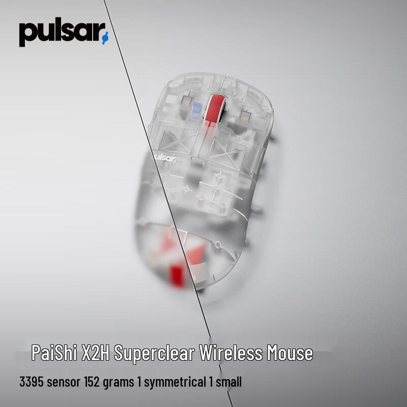 PULSAR X2H Mini Lightweight Wireless Gaming Mouse
PULSAR X2H Mini Lightweight Wireless Gaming Mouse