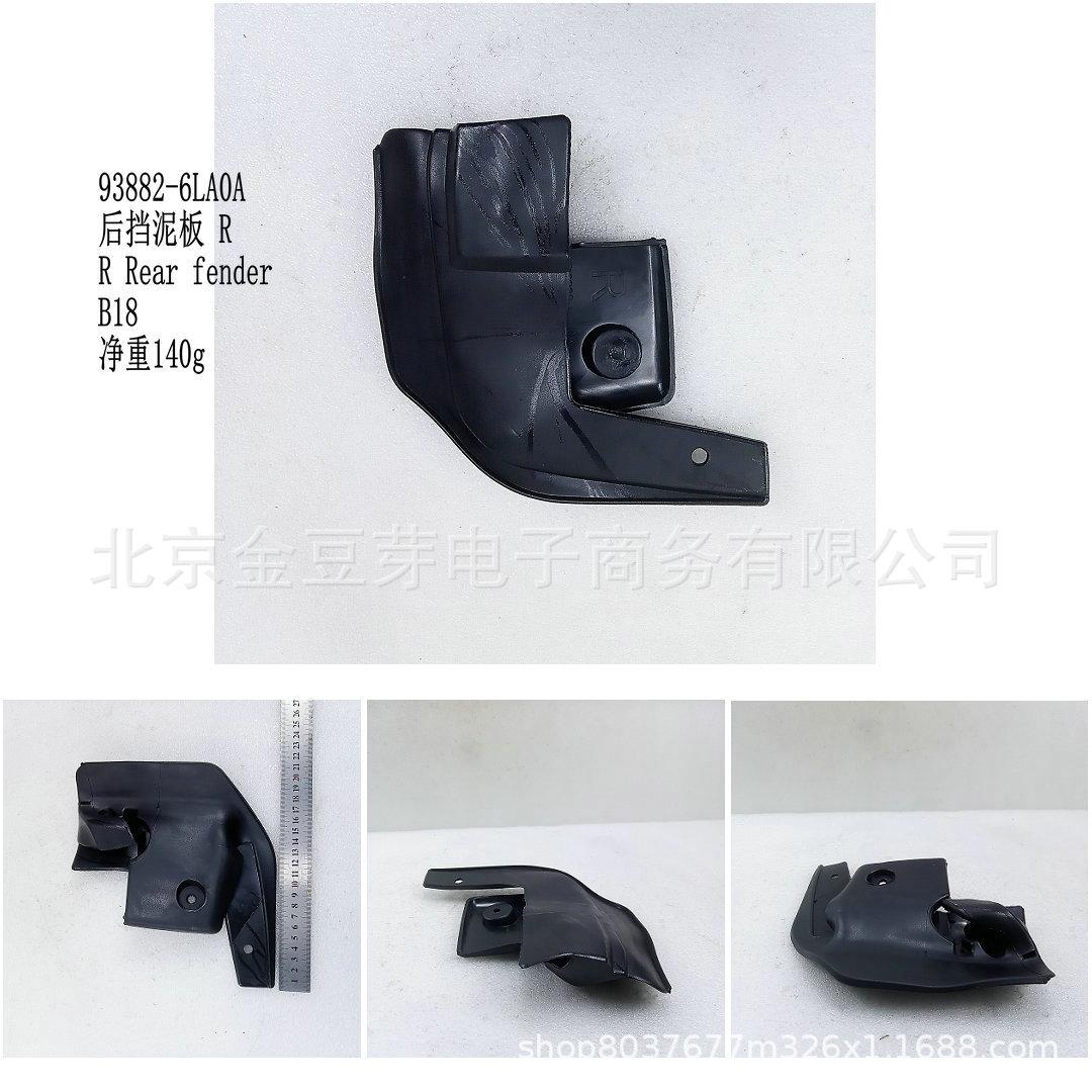 Rear Mudguard for Nissan B18 (Part No. 93882-6LA0A) neutral
Rear Mudguard for Nissan B18 (Part No. 93882-6LA0A) neutral