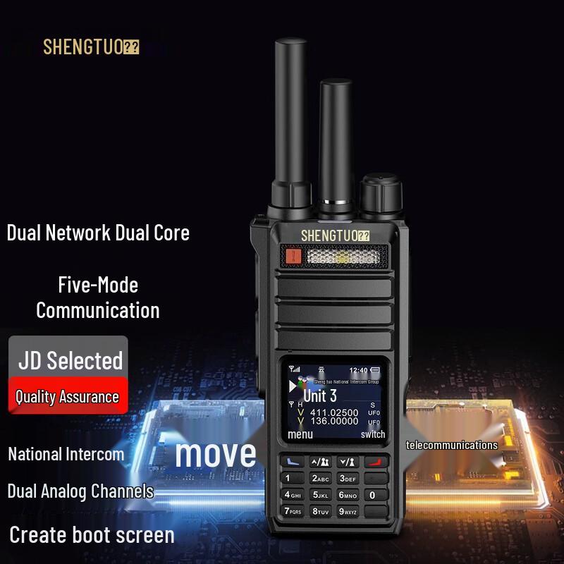 Shengtuo LXH-1982Pro Dual-Mode Public Network Walkie-Talkie (CN version)
Shengtuo LXH-1982Pro Dual-Mode Public Network Walkie-Talkie (CN version)