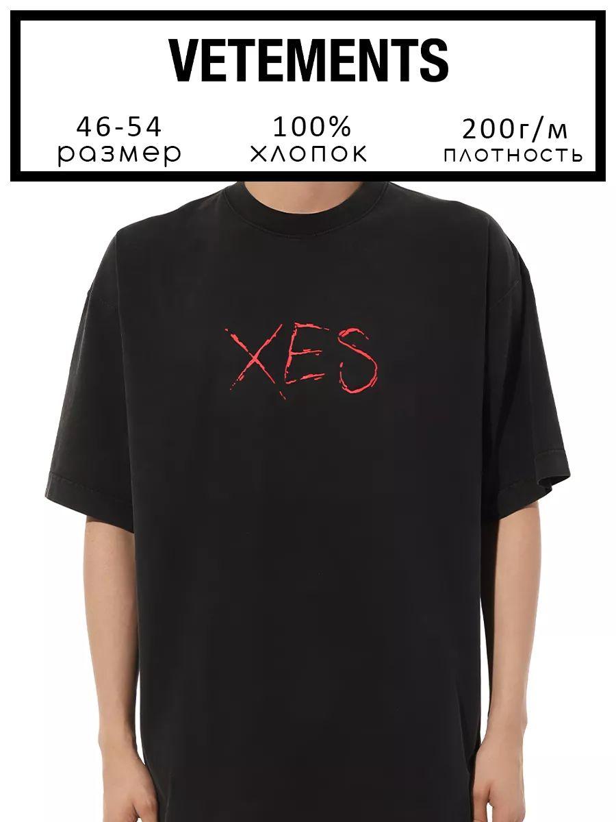 Футболка VETEMENTS XL
Футболка VETEMENTS XL