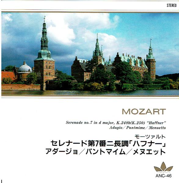 CD MUNCHINGER - Mozart: Serenade No. 7 Haffner ANC46 FIC Inc. Japan ObiClassical Used
CD MUNCHINGER - Mozart: Serenade No. 7 Haffner ANC46 FIC Inc. Japan ObiClassical Used