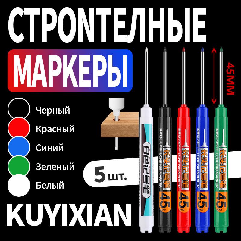 45mm Black Deep-Hole Extended Long-Head Marker Pen for Woodworking чёрный
45mm Black Deep-Hole Extended Long-Head Marker Pen for Woodworking чёрный