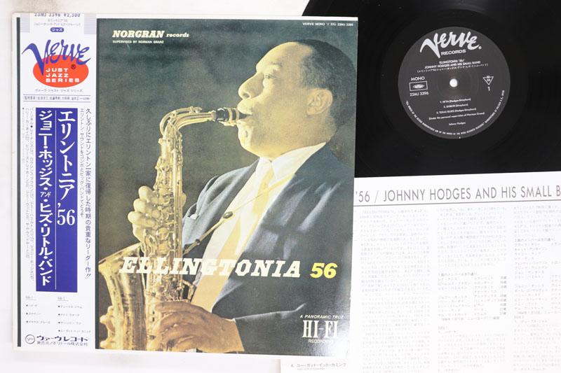 LP Record JOHNNY HODGES Ellingtonia 56 23MJ3396 VERVE 1984 Japan Obi Jazz Used
LP Record JOHNNY HODGES Ellingtonia 56 23MJ3396 VERVE 1984 Japan Obi Jazz Used