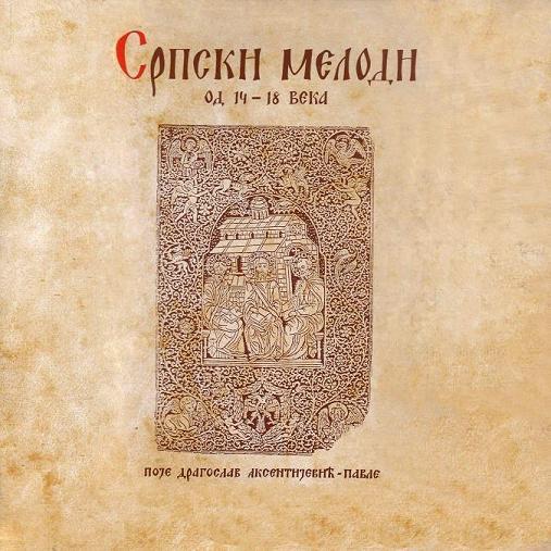 LP Record DRAGOSLAV PAVLE AKSENTIJEVI - Serbian Melodies From 14 - 18 Centu 2130807 PGP RTB 1986 Yugoslavia Classical Used
LP Record DRAGOSLAV PAVLE AKSENTIJEVI - Serbian Melodies From 14 - 18 Centu 2130807 PGP RTB 1986 Yugoslavia Classical Used