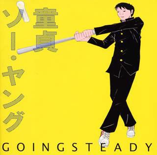 CD GOING STEADY - Douteisoyoung UKLB027 Libra Records 2002 Japan Obi Japanese Pop/Rock Used
CD GOING STEADY - Douteisoyoung UKLB027 Libra Records 2002 Japan Obi Japanese Pop/Rock Used