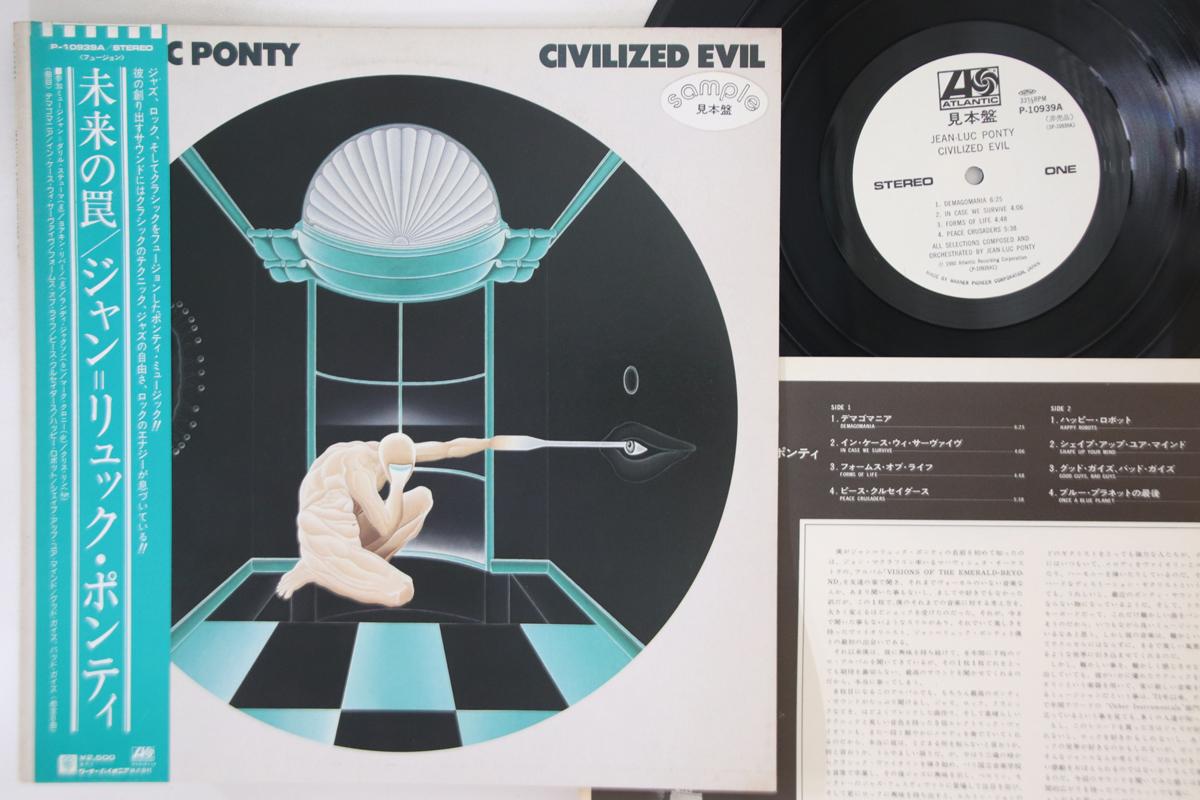 LP Пластинка JEAN LUC PONTY - Civilized Evil P10939APROMO ATLANTIC 1980 Япония Obi Jazz
LP Пластинка JEAN LUC PONTY - Civilized Evil P10939APROMO ATLANTIC 1980 Япония Obi Jazz