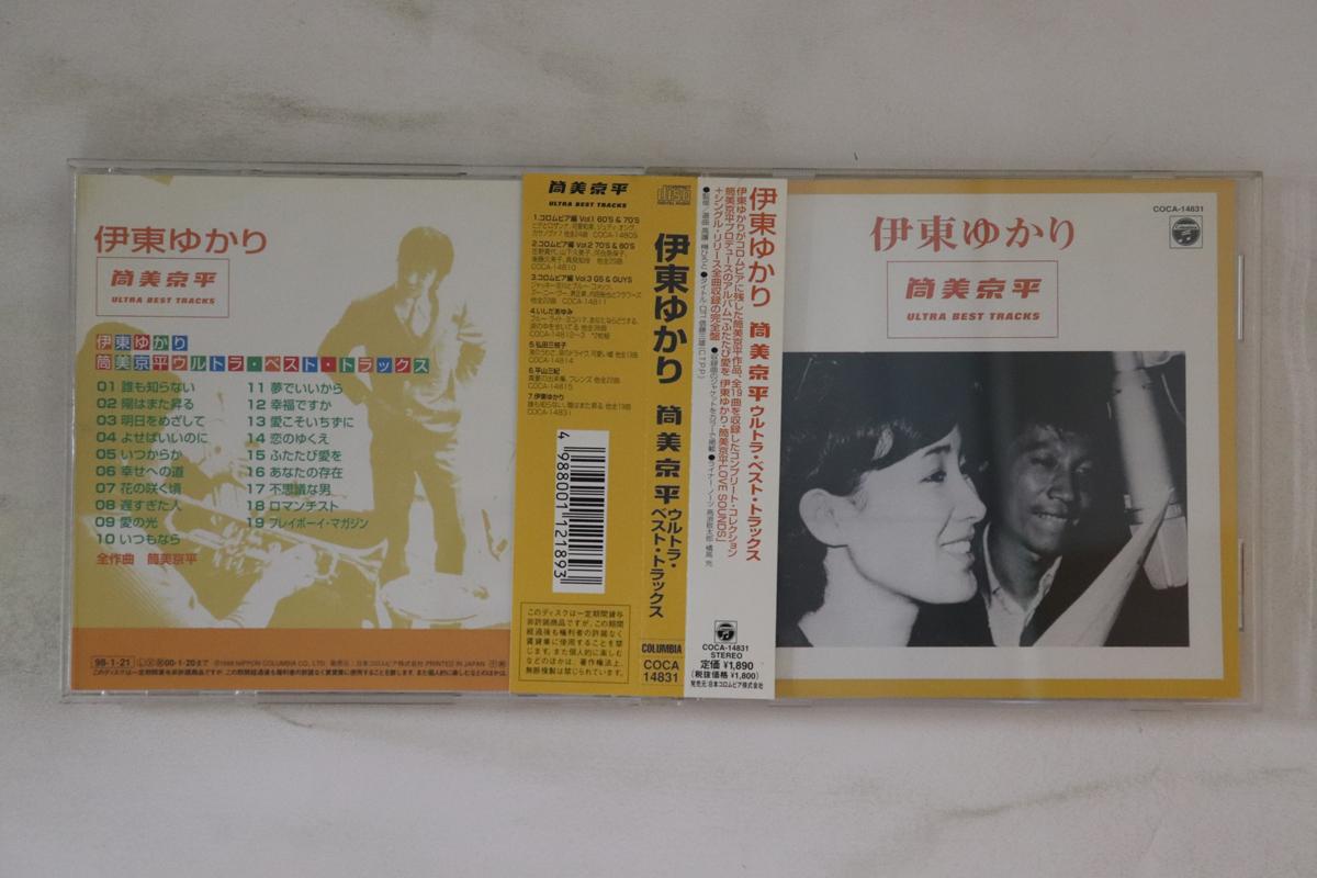 CD ЮКАРИ ИТО - Кёхэй Цуцуми Ультра Лучшие Треки COCA14831 Columbia 1998 Япония Оби Японская Энка Б/У
CD ЮКАРИ ИТО - Кёхэй Цуцуми Ультра Лучшие Треки COCA14831 Columbia 1998 Япония Оби Японская Энка Б/У