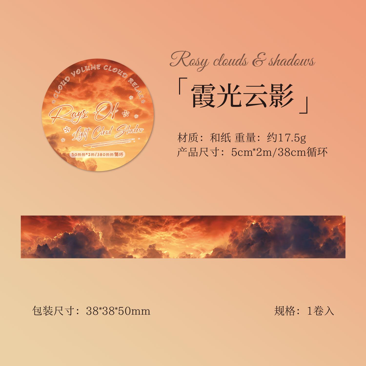 50mm * 2m Kawaii Ins Sky Cloud Landscape Washi Tape DIY Diary Scrapbook Planner Handbook Aesthetic Masking tape 50mm X 2m
50mm * 2m Kawaii Ins Sky Cloud Landscape Washi Tape DIY Diary Scrapbook Planner Handbook Aesthetic Masking tape 50mm X 2m