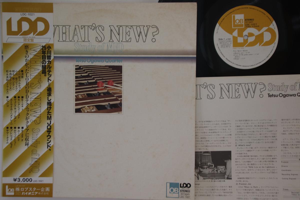 LP Record TETSU OGAWA QUARTET - What s New (Study Of Mjq) LDC1021 LOB Japan Obi Jazz Used
LP Record TETSU OGAWA QUARTET - What s New (Study Of Mjq) LDC1021 LOB Japan Obi Jazz Used