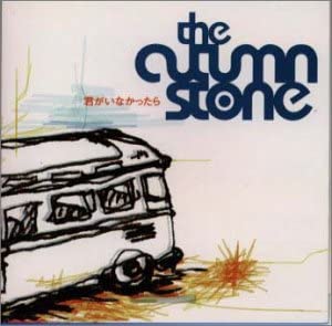 CD AUTUMN STONE, RYUHEI SUGAWARA; TOMO - Kimi ga inakatara AJCH40001 Japan Japanese Pop/Rock Used
CD AUTUMN STONE, RYUHEI SUGAWARA; TOMO - Kimi ga inakatara AJCH40001 Japan Japanese Pop/Rock Used