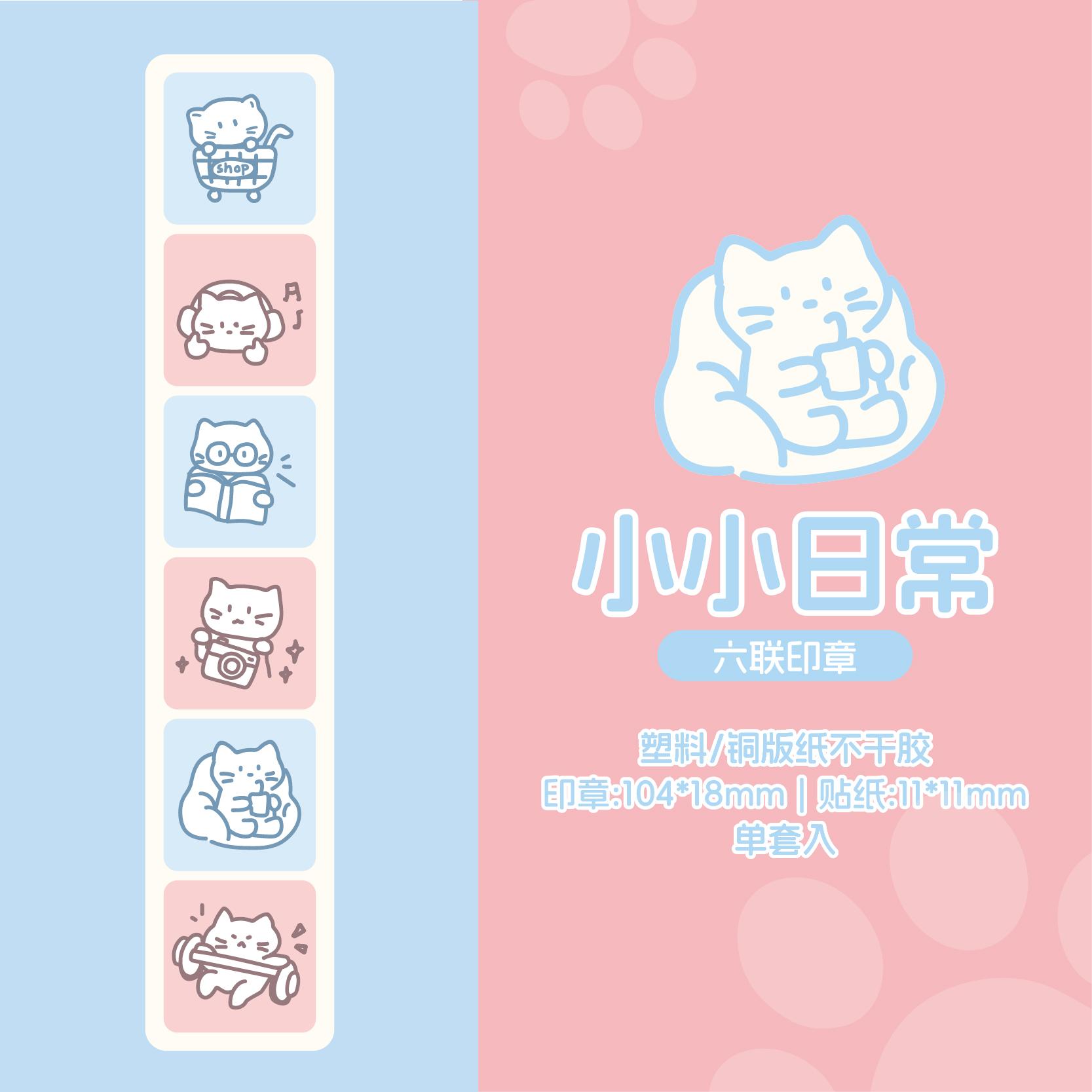 Sweet Dream Diary Series Kawaii Pet Illustration Six Seal Set Creative DIY Scrapbooking Aesthetic Supplies
Sweet Dream Diary Series Kawaii Pet Illustration Six Seal Set Creative DIY Scrapbooking Aesthetic Supplies