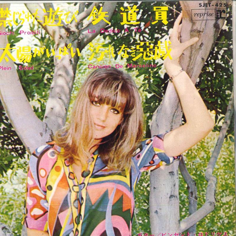 7inch Record VINCENTO RODRIGUEZ - Giochi Proibiti / Plein Soleil / La SJET425 REPRISE Japan Soundtracks & Musicals Used
7inch Record VINCENTO RODRIGUEZ - Giochi Proibiti / Plein Soleil / La SJET425 REPRISE Japan Soundtracks & Musicals Used
