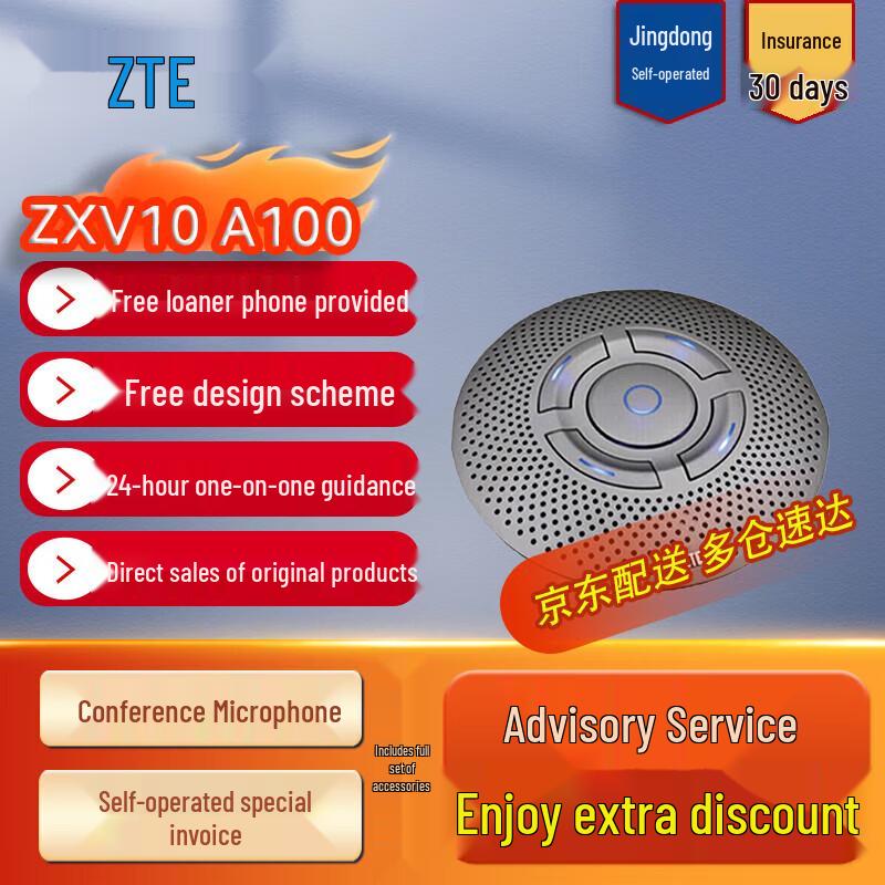 ZTE Video Conferencing Systems (CN version)
ZTE Video Conferencing Systems (CN version)