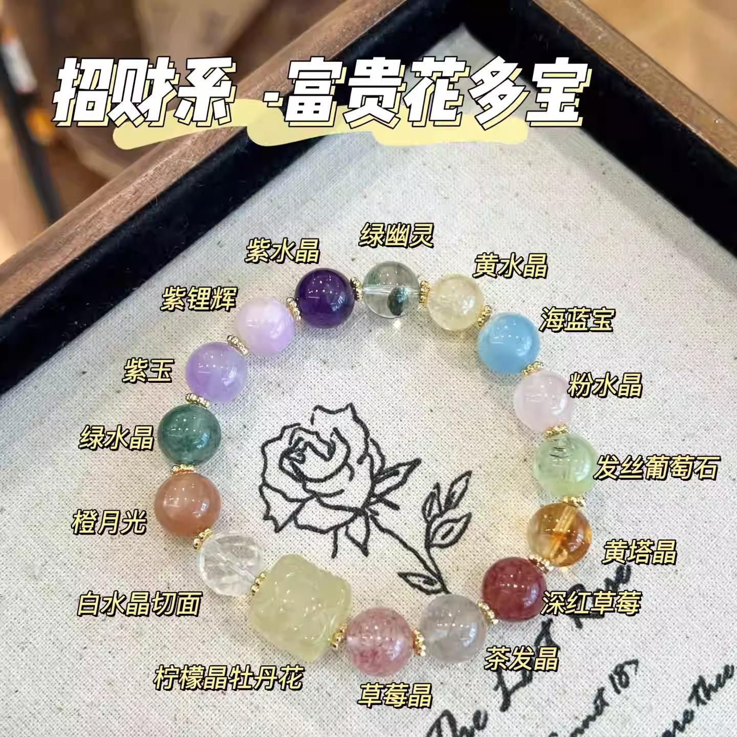 Natural Crystal Multi-Gemstone Bracelet for Women, Multi-Gemstone Beaded Bracelet, Gift for Friends, New Chinese Style Birthday Present for Multi-gemstone bracelet
Natural Crystal Multi-Gemstone Bracelet for Women, Multi-Gemstone Beaded Bracelet, Gift for Friends, New Chinese Style Birthday Present for Multi-gemstone bracelet