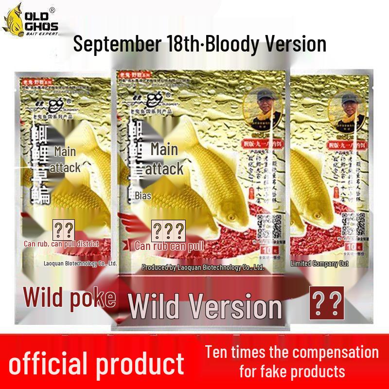 Old Ghost Stinky Fishing Bait (Big Field Battle Edition), 60 Bags (300g x 15 Bags x 4 Packs)
Old Ghost Stinky Fishing Bait (Big Field Battle Edition), 60 Bags (300g x 15 Bags x 4 Packs)