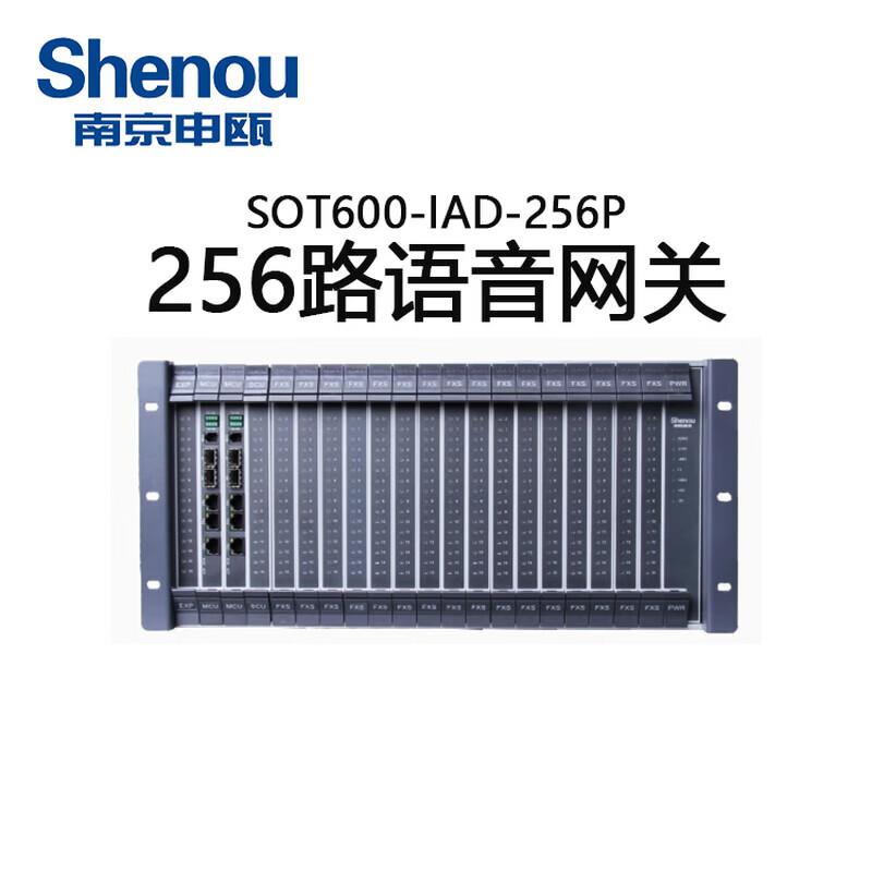 Shenou SOT600-IAD-256P Voice Access Gateway (CN version)
Shenou SOT600-IAD-256P Voice Access Gateway (CN version)