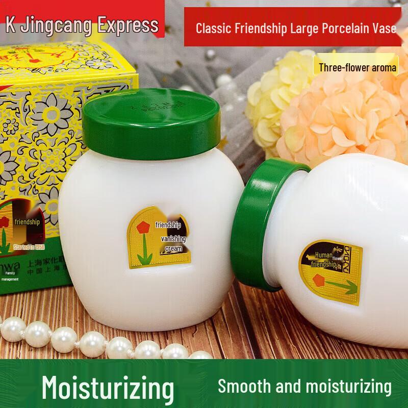 Shanghai Jahwa Friendship Classic Snow Cream
Shanghai Jahwa Friendship Classic Snow Cream
