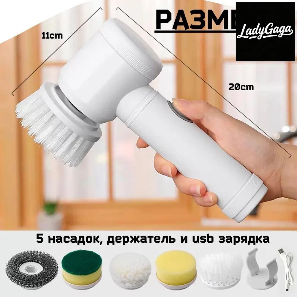 5 In 1 Electric Cleaning Brush Kitchen Bathtub Surface Toilet And Kitchen One Size белый
5 In 1 Electric Cleaning Brush Kitchen Bathtub Surface Toilet And Kitchen One Size белый
