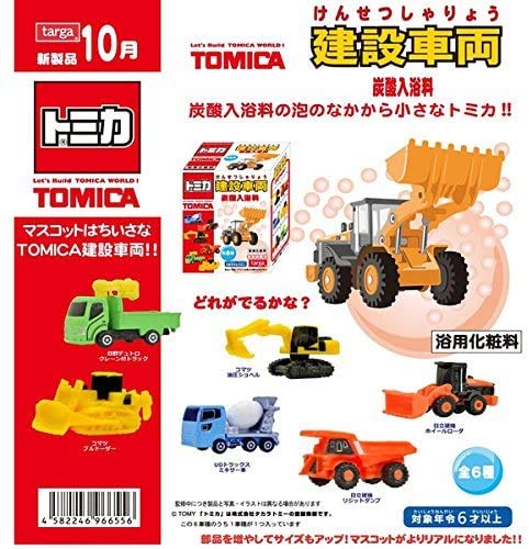 Tomica Construction Vehicle Carbonated Bath Salt, Peach Scent, Set of 6
Tomica Construction Vehicle Carbonated Bath Salt, Peach Scent, Set of 6