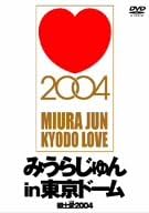 DVD JUN MIURA Jun Miura In Tokyo Dome Local Love PCBG50775 Japan Movies DVD Used
DVD JUN MIURA Jun Miura In Tokyo Dome Local Love PCBG50775 Japan Movies DVD Used