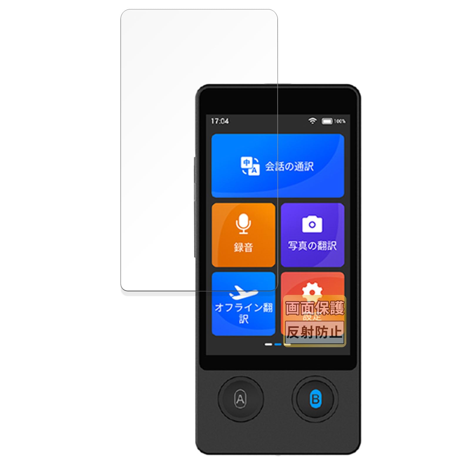 FILMEXT Film for Wooask W12 Protective Made in Japan Translator, Anti-Reflection, Film, Anti-Fingerprint,
FILMEXT Film for Wooask W12 Protective Made in Japan Translator, Anti-Reflection, Film, Anti-Fingerprint,
