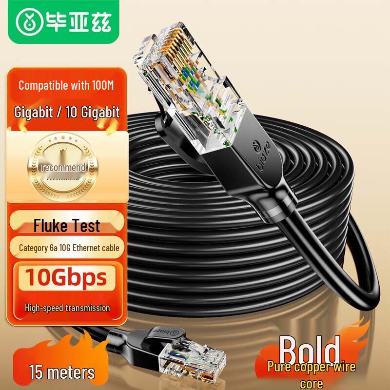 BIAZE CAT6A 10 Gigabit Ethernet Patch Cable
BIAZE CAT6A 10 Gigabit Ethernet Patch Cable