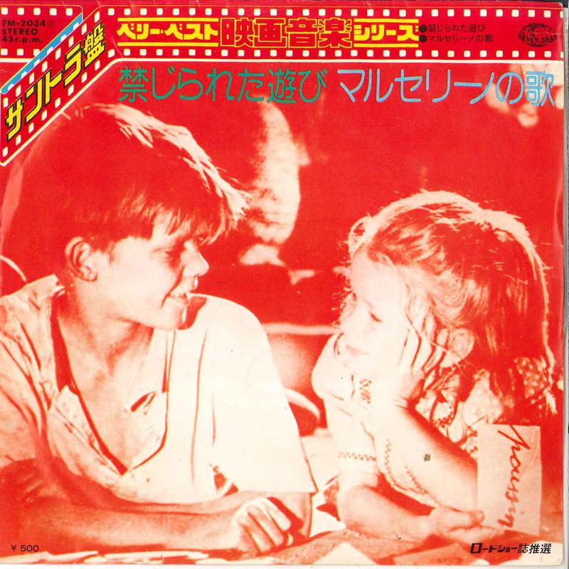 7-дюймовая пластинка NARCISO YEPES - Jeux Interdits / Marcelino Pan Y Vi FM2034 SEVENSEAS 1974 Япония Классика Б/У
7-дюймовая пластинка NARCISO YEPES - Jeux Interdits / Marcelino Pan Y Vi FM2034 SEVENSEAS 1974 Япония Классика Б/У